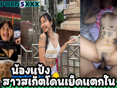 tiktok-papang13521 คลิปxx คลิปxxล่าสุด คลิปลับ