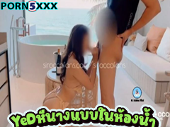 siroccofans น้องชิ Siroccofans Siroccofans ขาวสวย คาชุดบิกินี่ ดูดปาก