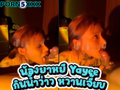 Ggxrrd น้องยาหยี Yayee Onlyfans-Ggxrrd-Yayee กระแทกหี กลุ่มลับ คลิปxxx
