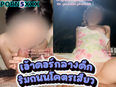 yourskin33 x-yourskin33 ขย่มควย คลิปหลุด คลิปหลุด yourskin33