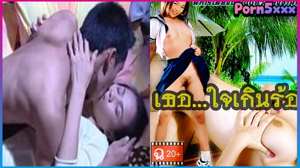 RATE-R18 ครางดัง ควย ควยแข็ง