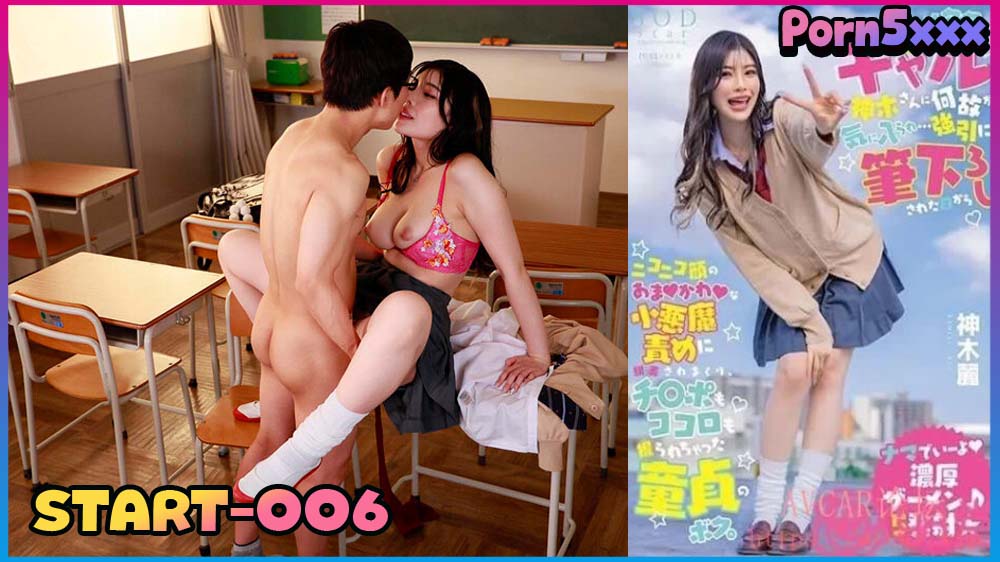 Rei Kamiki START-006-Rei-Kamiki คาชุดนักเรียน สาวซิง หีซิง