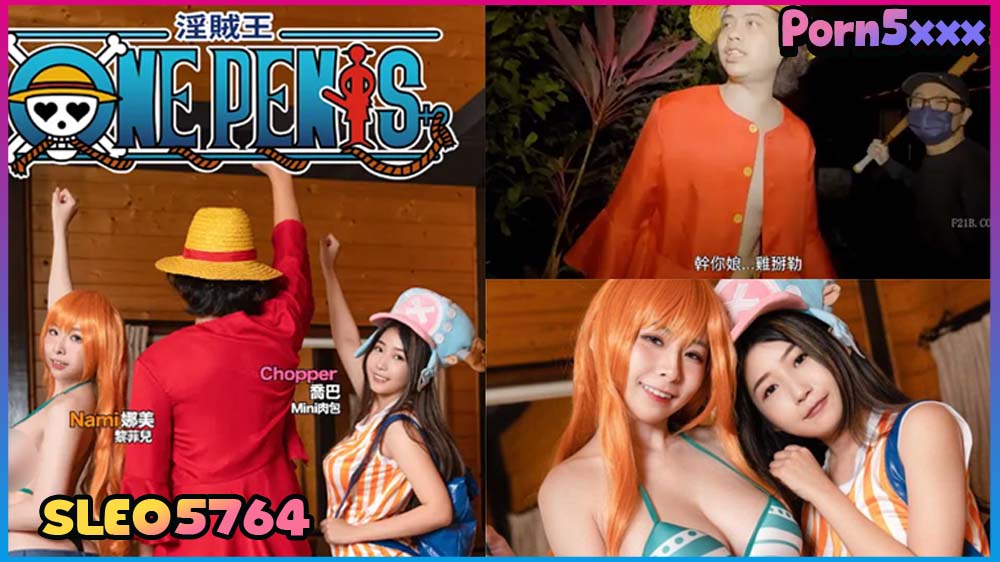 SLE05764-Av-one-penis การ์ตูนโป๊ วันพีช การ์ตูนโป๊วันพีช ล้อเลียน