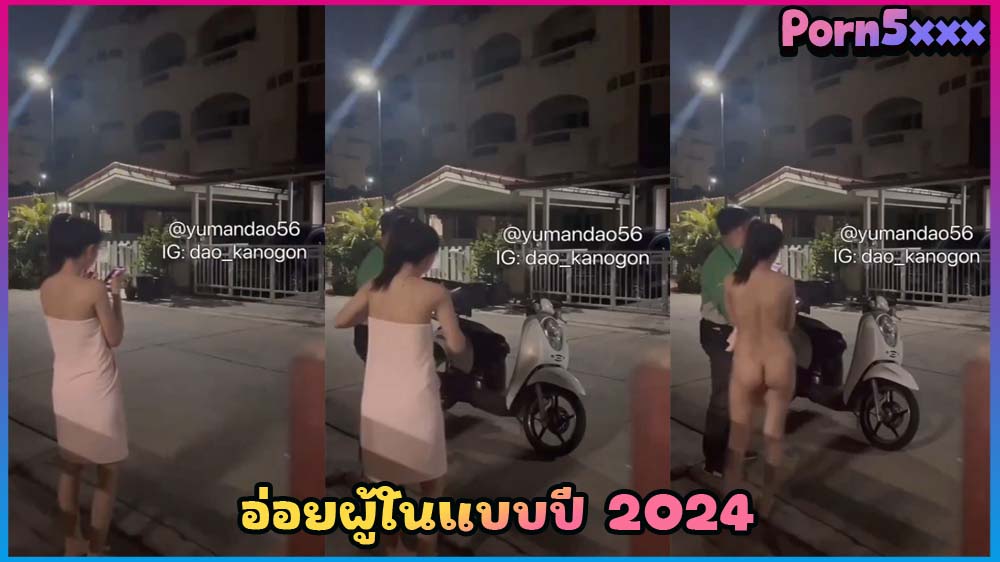 yumandao56 กลุ่มลับไทย คลิปหลุดวีเค พนักงานส่งของ