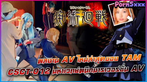 Megu Mio Mei Satsuki Mizuki Amane CSCT-012-av การ์ตูนxxx การ์ตูนเย็ดกัน ควยโด่