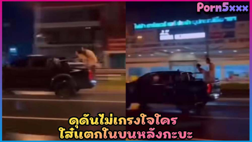 xxx กะหรี่ คลิปฉาว คลิปที่ออกข่าว